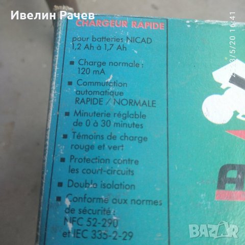 зарядно за акумулаторни машини , снимка 7 - Други инструменти - 40772427