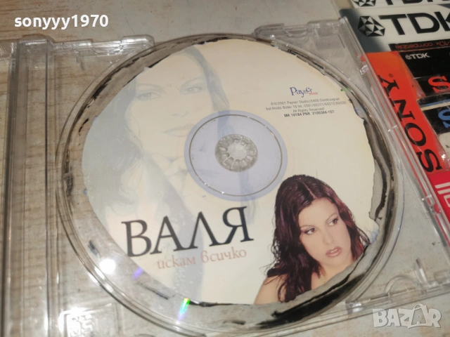 ВАЛЯ ИСКАМ ВСИЧКО ЦД 1301261919, снимка 8 - CD дискове - 53088788