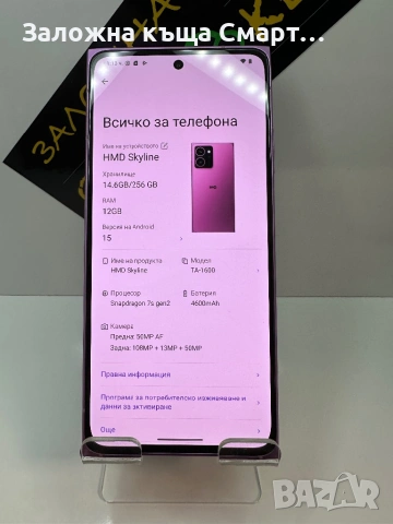 HMD Skyline Neon Pink-256GB