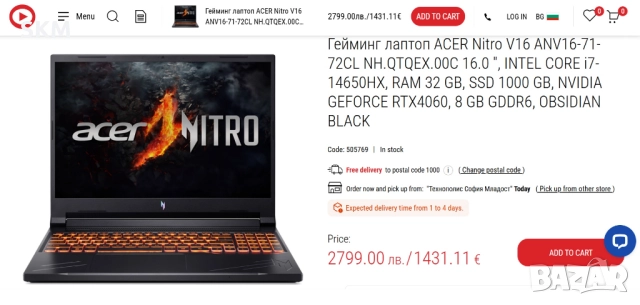 НОВ i7-14650H|RTX4060|32RAM|1TB SSD|WUXGA IPS 180Hz acer nitro 5 лаптоп laptop ацер gaming гейминг, снимка 11 - Лаптопи за игри - 52745994