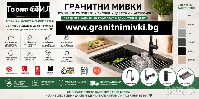 💥 Промо комплект за кухнята – всичко на едно място! Купи сега и спести!