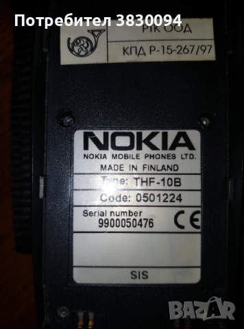 Стар телефон Нокия, снимка 8 - Nokia - 53562436