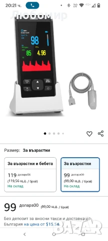 Пулсов оксиметър, ръчен пулсов оксиметър с непрекъснато мониториране , снимка 7 - Други - 50740687