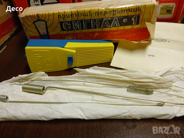 СССР старо дистанционно управление за играчка 76г., снимка 3 - Колекции - 52177015