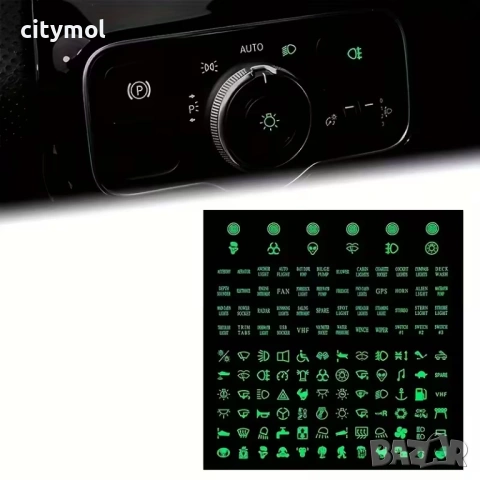 132 светещи стикери за бутони за кола, лодка, камион, автобус и др., снимка 7 - Аксесоари и консумативи - 53515021