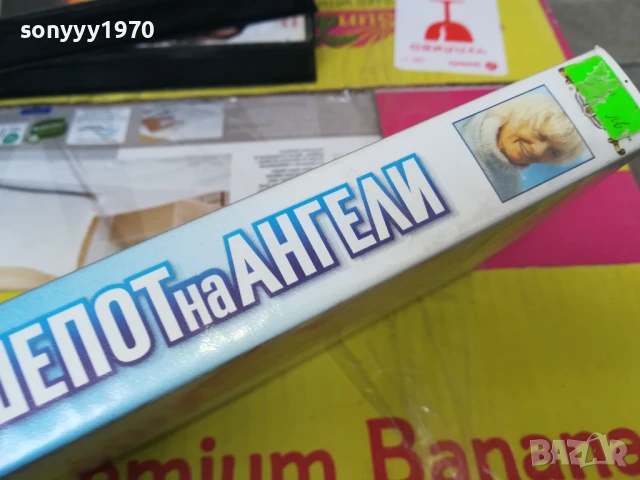 ШЕПОТ НА АНГЕЛИ-ORIGINAL VHS VIDEO TAPE 2905251948LBCHERY, снимка 3 - Други жанрове - 50475802