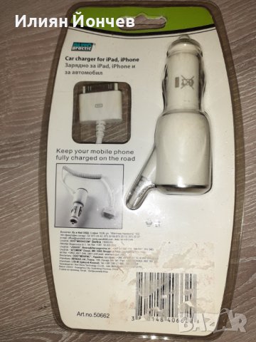 Зарядно за iPhone за автомобил, снимка 2 - Зарядни за кола - 38712630