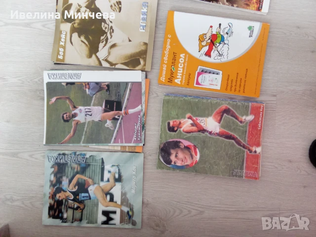 Списание Атлетика , снимка 3 - Списания и комикси - 50456952