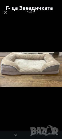 легло за куче/котка