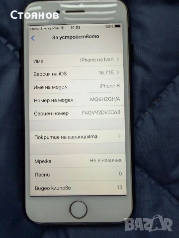 продавам Айфон 8, снимка 3 - Apple iPhone - 53839224