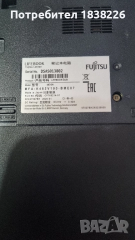 Лаптоп FUJITSU LIFEBOOK E 459, снимка 2 - Лаптопи за дома - 52013035
