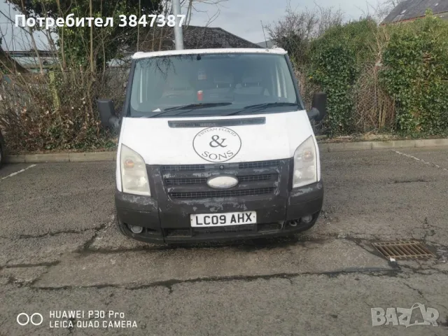 Форд Транзит 2.2/6 скорости,На части!