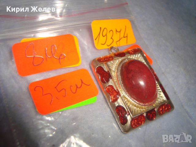 КРАСИВ АРТ МЕДАЛЬОН КАТАЛИН ЕМАЙЛИРАН БЕЛ ЕПОК 19374, снимка 2 - Колиета, медальони, синджири - 36248214