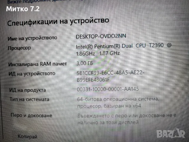 Лаптоп  sony vaio pcg 7133l, снимка 6 - Лаптопи за дома - 50219400