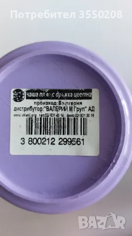 Чаша пластмасова с дръжка, нови, снимка 6 - Чаши - 50361970