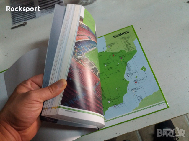 Пълна енциклопедия на Футбола, снимка 3 - Енциклопедии, справочници - 30161152