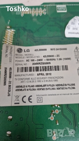 LG 42LS5600 EAX64317403(1.0) EAX64427001(1.4) 4H+V3416.001 T315HW07 VB CTRL BD T420HVN01.1, снимка 4 - Части и Платки - 51735191