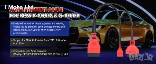 BMW Ethernet Кабел – За Диагностика и Програмиране на BMW F & G Серии, снимка 2 - Аксесоари и консумативи - 49902187