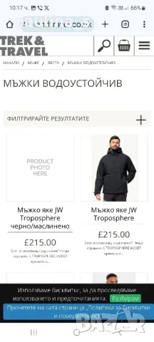 "Trek & travel" SympaTex / мъжко яке за спорт на открито, тип парка с вата и качулка / голям размер , снимка 14 - Якета - 47504938