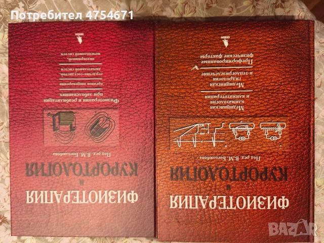 Физиотерапия и курортология