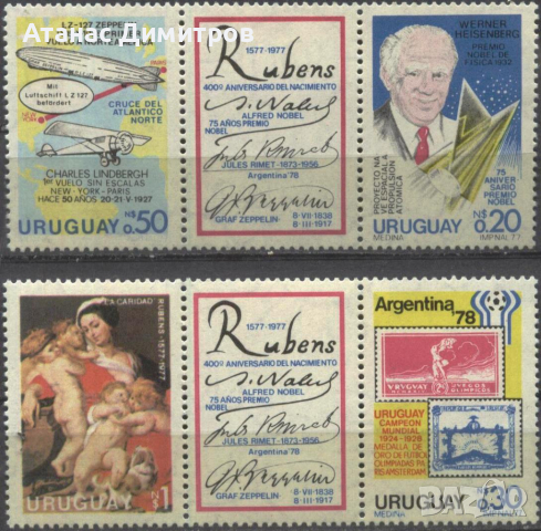 Чисти марки Живопис Футбол Авиация Нобел 1977 от Уругвай