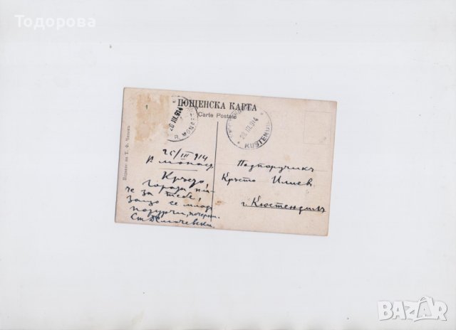 Картичка- Рилски манастир-1914 г., снимка 2 - Колекции - 40196123