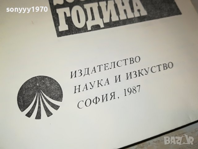 АРТЪР КЛАРК-КНИГА 1502232040, снимка 7 - Други - 39688138