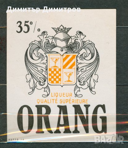 Чехословакия - линьорен етикет, снимка 1 - Други ценни предмети - 35922128