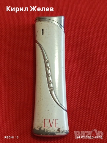 Метална запалка EVE работи иска зареждане за КОЛЕКЦИЯ ДЕКОРАЦИЯ 34865