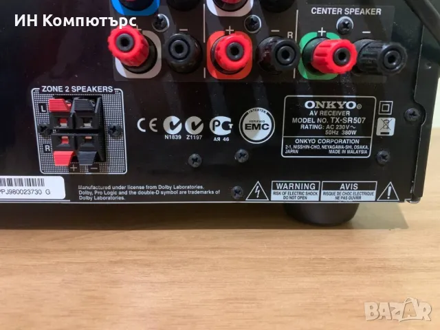 Продавам 5.1 ресийвър Onkyo TX-SR507, снимка 6 - Ресийвъри, усилватели, смесителни пултове - 49563768