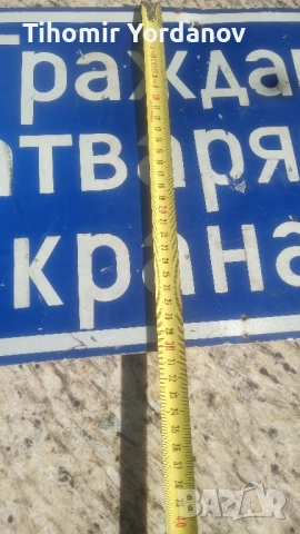 Ретро табела., снимка 11 - Антикварни и старинни предмети - 51716720
