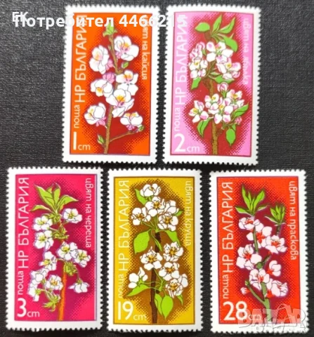 България, 1975 г. - пълна серия чисти марки, флора, 5*5