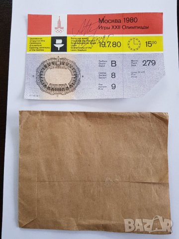 Билет с автограф от олимпиадата в Москва през 1980 год. , снимка 11 - Нумизматика и бонистика - 35934212