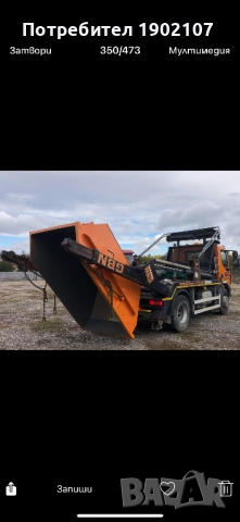 Стройтелни контейнери извозване на отпадаци!, снимка 2 - Кърти, чисти, извозва - 52398717