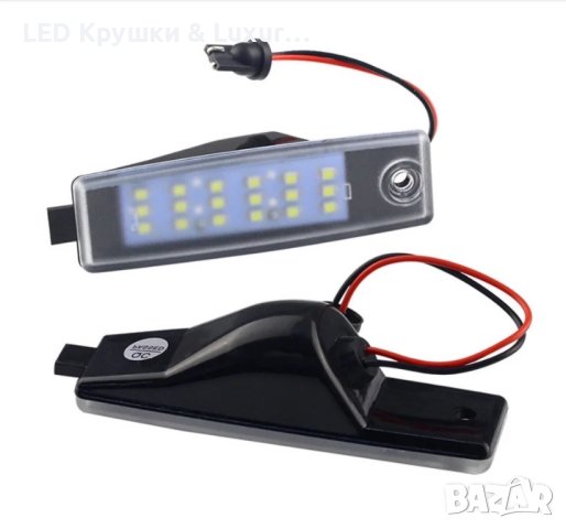 LED Плафони За Регистрационен Номер За:Toyota Rav 4;Harrier;Hiace;Highlander;Kluger;Land Crusier, снимка 2 - Аксесоари и консумативи - 42181201