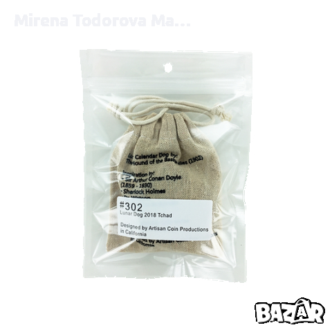 Чад Куче Хрътка Баскервил ЗЛОВЕЩЕН ЛУНЕН КАЛЕНДАР Сребърна монета 5000 CFA 2018, снимка 3 - Нумизматика и бонистика - 36286685