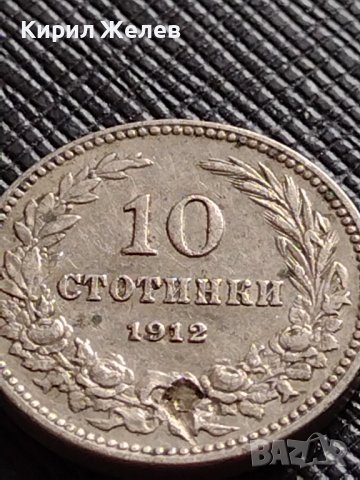 МОНЕТА 10 стотинки 1912г. ЦАРСТВО БЪЛГАРИЯ ФЕРДИНАНД ПЪРВИ ЗА КОЛЕКЦИЯ 36422, снимка 4 - Нумизматика и бонистика - 39790531