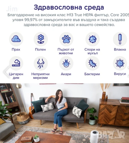 Пречиствател за въздух Levoit Core 200S, 35㎡, снимка 6 - Овлажнители и пречистватели за въздух - 53667753