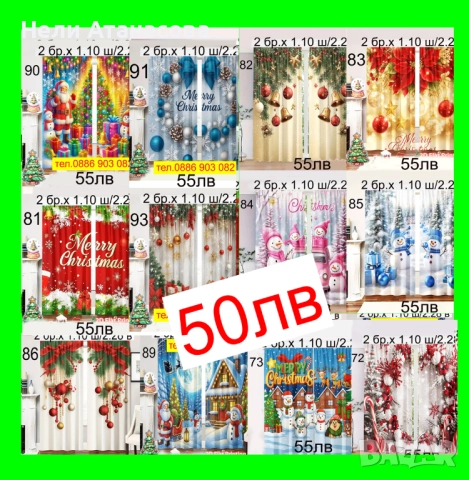 Пердета-дантела, снимка 17 - Пердета и завеси - 50995446