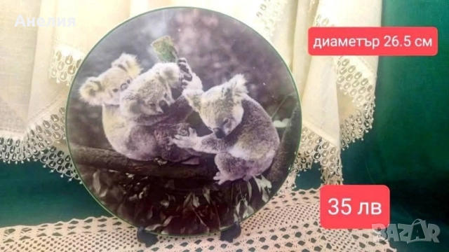 Royal Doulton чиния за стена коали