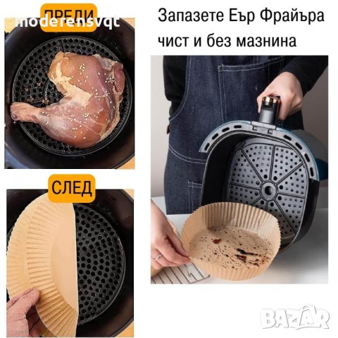 50 бр. Незалепващи хартиени подложки за Air Fryer, снимка 3 - Форми - 40406855