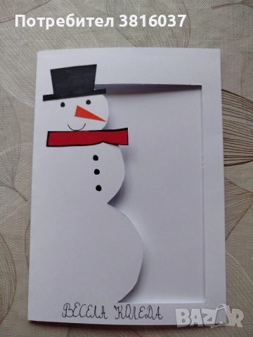Ръчно изработени Коледни картички , снимка 5 - Коледни подаръци - 52495981