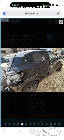 Citroen C3 IV 2026 1.2 turbo EB2LTED, снимка 4 - Части - 55737556
