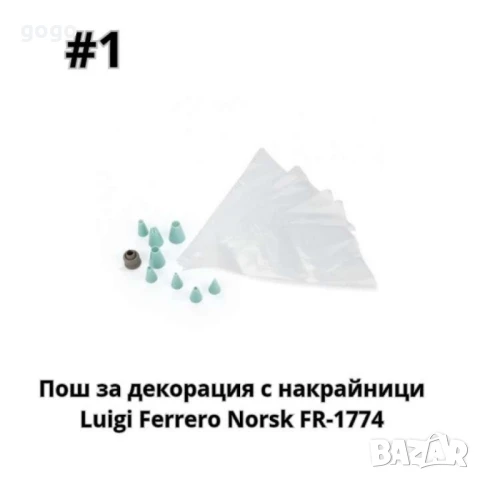 Пош за декорация с накрайници два варианта , снимка 2 - Други - 48592916