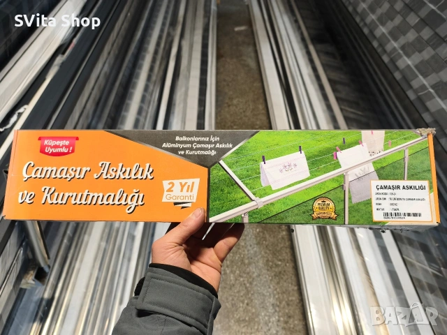 Алуминиев простор за сушене на дрехи