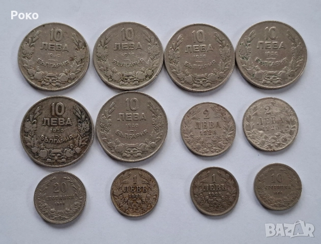 Колекция от Царски Монети 