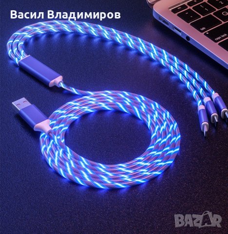 Универсален, светещ, троен кабел с накрайници за iPhone / TYPE C / microUSB, снимка 1 - USB кабели - 42216256