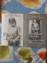 Продавам две нови книги на учителя Петър Дънов , снимка 1