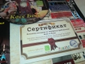 КОСЕ БОСЕ ДВД+КНИЖКА+СЕРТИФИКАТ 2411251225, снимка 11