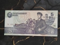 Банкнота - Северна Корея - 5 вона UNC | 1998г., снимка 1